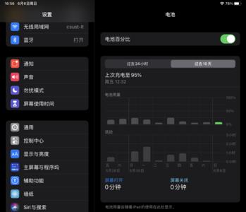 ipad如何调节息屏时间
