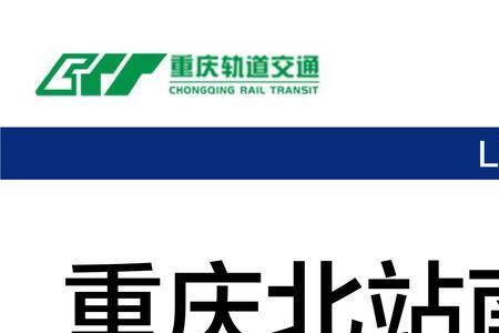 重庆南站建成时间