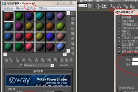 3dmax材质球变黑是为啥