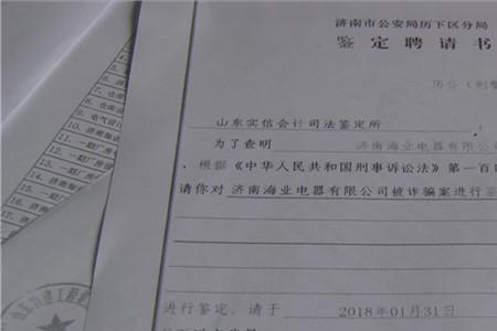 鉴定法人一个人作鉴定违法吗