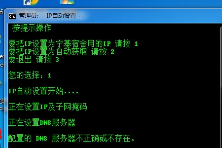 电视有线网络不能自动获取ip地址