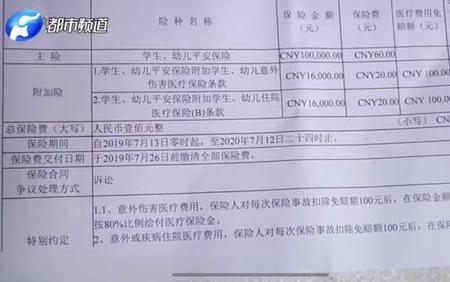 学平险电子保单怎么下载