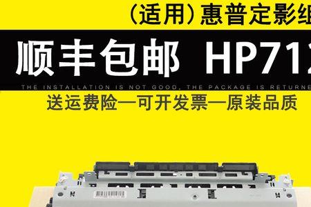 hp打印机定影器错误的解决方法