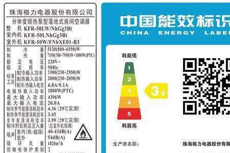 格力3匹三级能效和一级能效区别