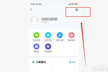 小爱同学自动关机怎么设置