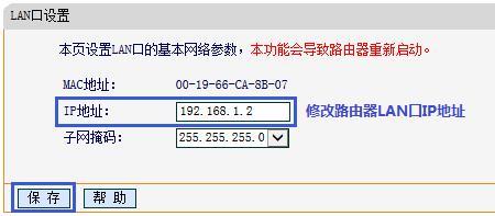 迅捷子路由怎样连接主路由