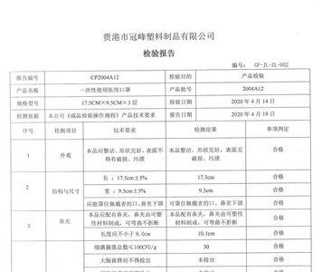 采购文件检测报告必须由谁出具