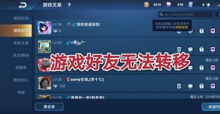 王者账号转移后原区还有信息吗