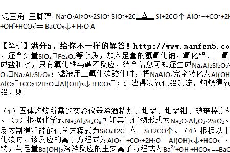 2al2o3化学成分的名称是什么