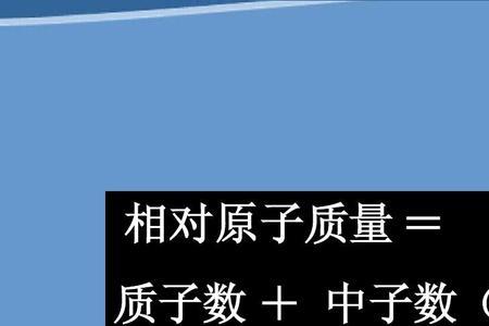 锂的原子核内质子数和中子数量