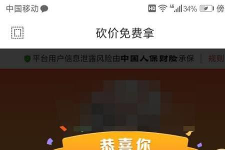 拼多多砍价为什么砍了没有记录