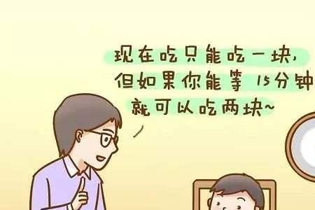 妈妈强势儿子自控力差