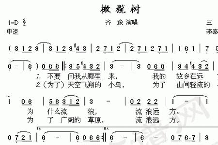 三毛谱曲的歌