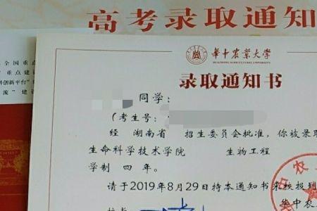 华中农业大学录取很慢吗