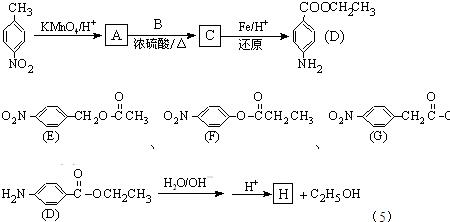 硝基转化为氨基的反应类型