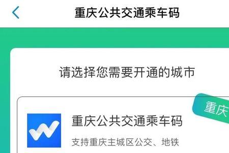 成都学生公交卡扣费明细怎么查