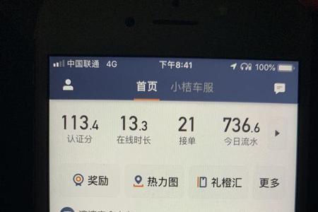 礼橙专车可以接快车单吗