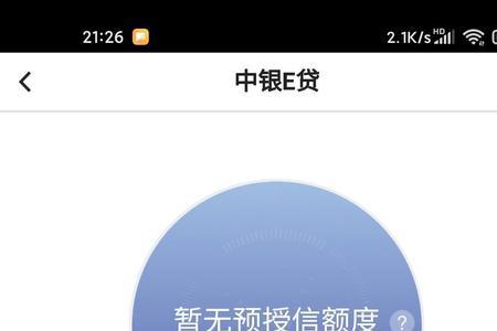 农商行阳光e贷还完可以提额度吗