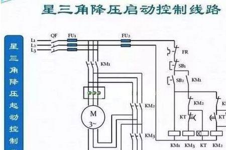 变频器星三角接线方法