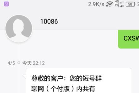 亲情网短号可以发短信吗