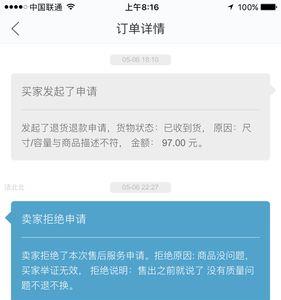 闲鱼未发货能拒绝退款吗