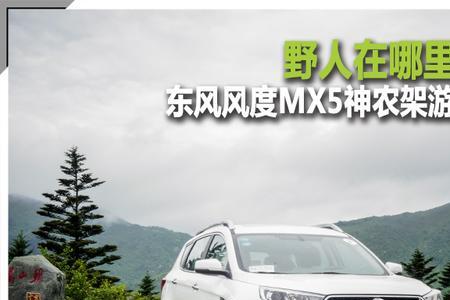 东风风度mx5鼓风机一直高速转