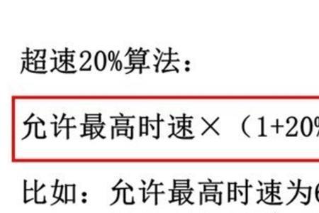 滴滴超速会扣安全分吗