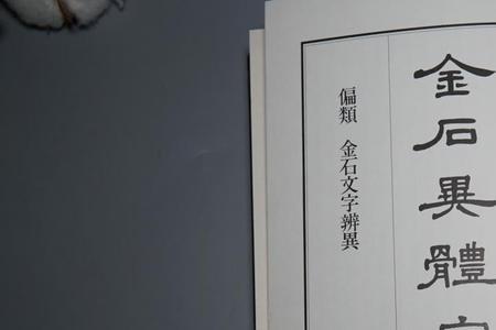 古文字义如何查询