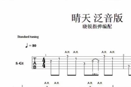 什么吉他能弹泛音