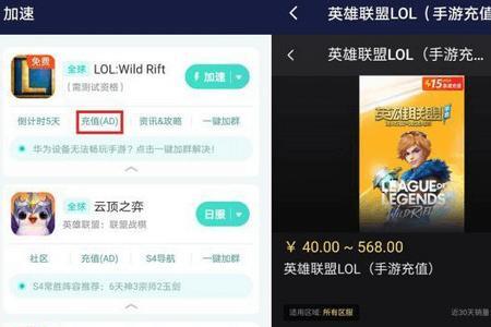 lol手游怎么用q币买点券