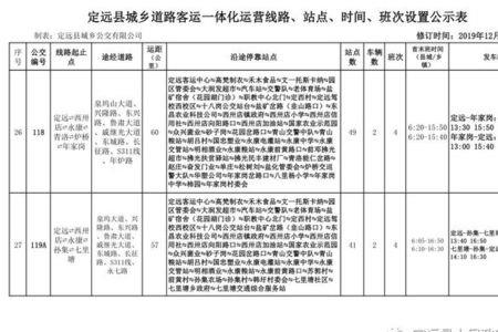 滁州高铁站公交时间表