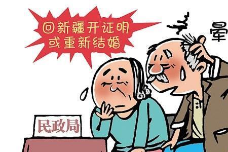 如何在网上查找结婚证明