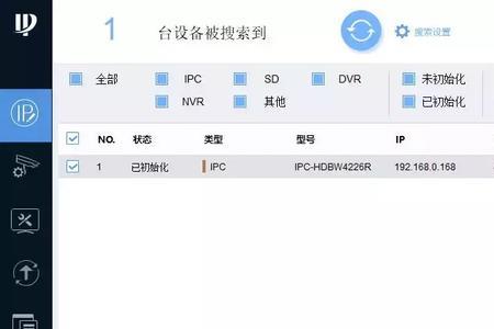 摄像头ip设置