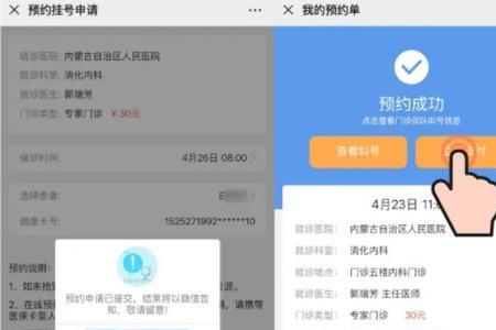 手机预约挂号的档案号是什么