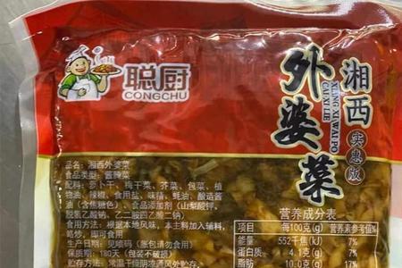 袋装外婆菜炒之前需要清洗吗