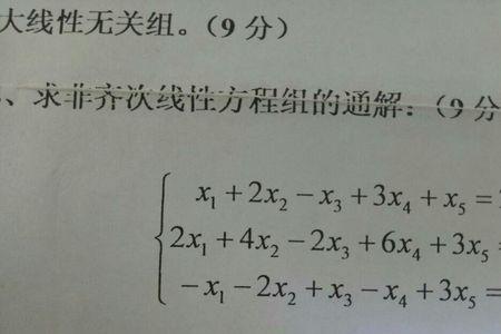 齐次线性方程中S什么意思