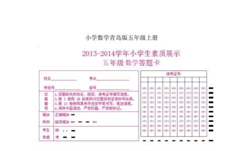 数学题写错了答题卡怎么改