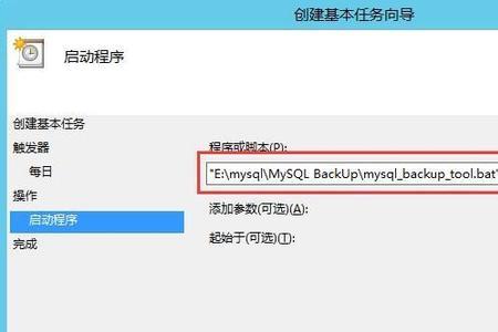 mysql使用什么支持远程备份