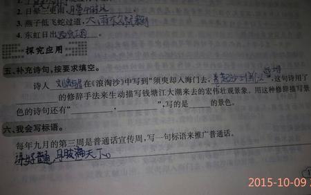 乱石穿空惊涛拍岸什么修辞手法