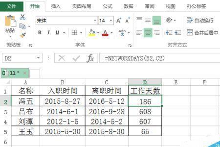 excel表格如何统计上班天数