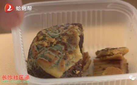 月饼发霉了怎么办