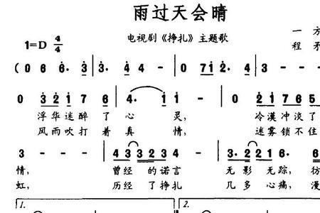 天上下着雨歌名叫什么