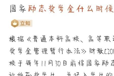 沈阳工业大学助学金什么时候发