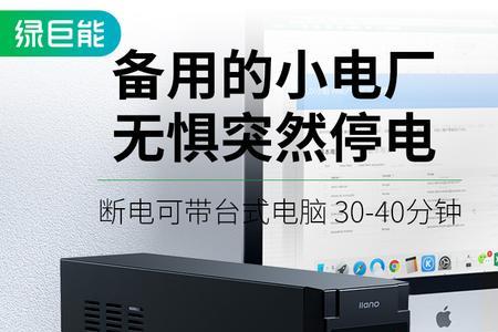 600w移动电源能存多少度电