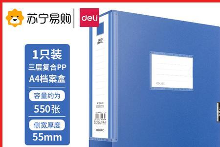 档案属于文件还是办公用品