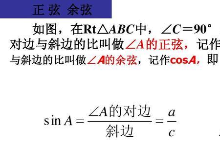 知道斜边和邻边怎么求对边