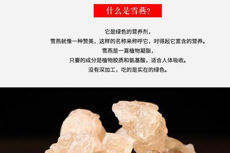 燕窝和雪燕是怎样形成的