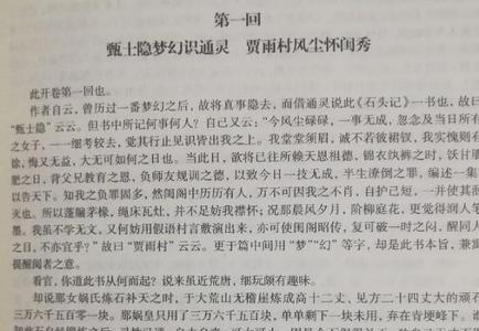 红楼梦第74回概括