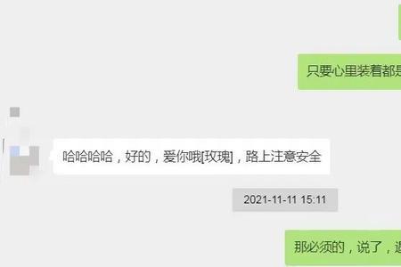 怎么跟网恋男友撒娇聊天