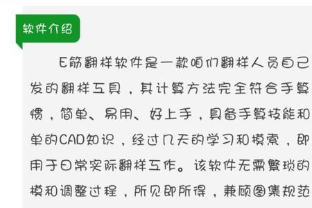 cad图纸怎么导不到e筋里面去